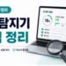 표절 검사기