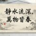 Chinese Characters